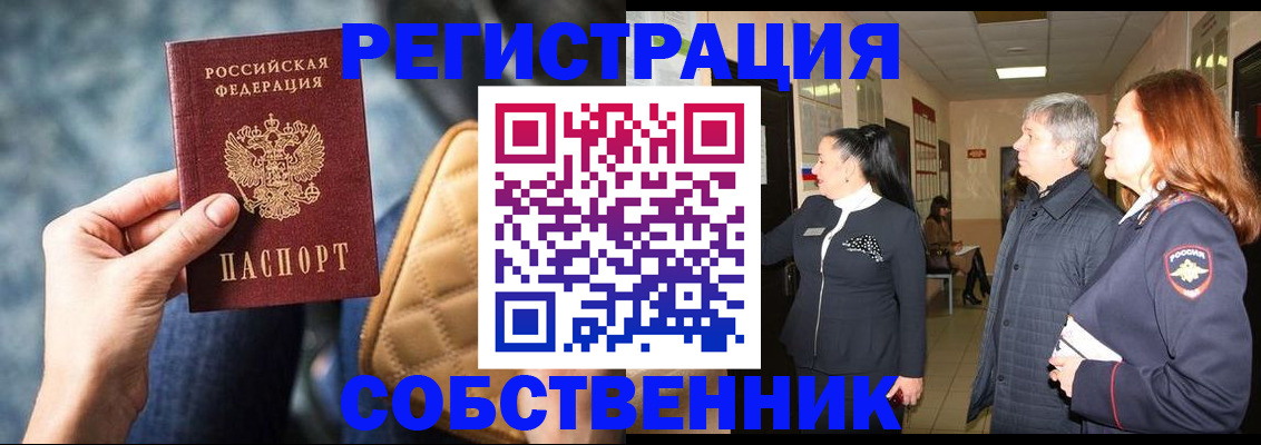 прописка в Когалыме